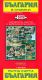 ПЪТНА КАРТА НА БЪЛГАРИЯ / ТУРИСТИЧЕСКА