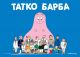 БАРБАРОНИ - ТАТКО БАРБА