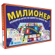 ИГРА "МИЛИОНЕР"