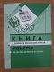 КАСОВА КНИГА - А5 С ДАТИ, 368 стр.