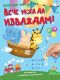 ВЕЧЕ МОГА ДА ИЗВАЖДАМ!