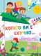 КОГАТО ВИ Е СКУЧНО...САМОЛЕТ