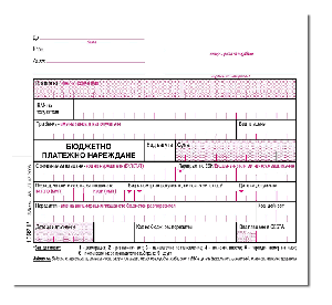 IBAN - БЮДЖЕТНО ПЛАТЕЖНО НАРЕЖДАНЕ