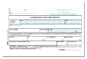 IBAN - ХИМИЗИРАНО НАРЕЖДАНЕ ЗА МАСОВО ПЛАЩАНЕ