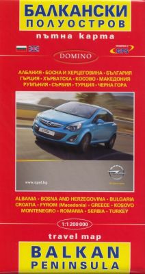 ПЪТНА КАРТА НА БАЛКАНСИ ПОЛУОСТРОВ