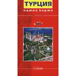 ПЪТНА КАРТА НА ТУРЦИЯ