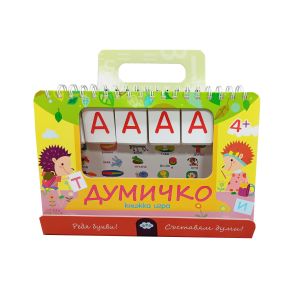 ДУМИЧКО 