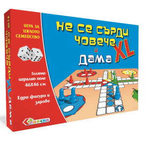 Не се сърди човече и дама XL