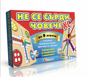 Не се сърди човече XL - за 8 човека