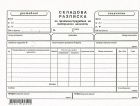 СКЛАДОВА РАЗПИСКА - ВЕСТНИК А5