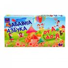 ИГРА "ЗАБАВНА АЗБУКА"