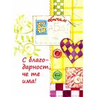 СВИДНИ МОМЕНТИ - ЗА МОЯТА НАЙ-ЛЮБИМА БАБА