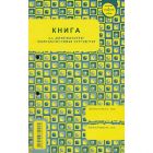 КАСОВА КНИГА "ВЕГА" А5