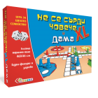 Не се сърди човече и дама XL